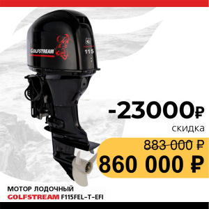 F115FЕL-T EFI F115FЕL-T EFI