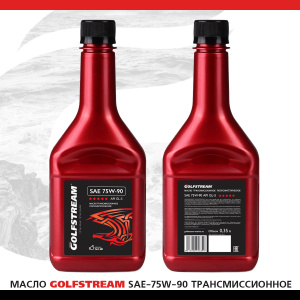 Масло GOLFSTREAM SAE-75W-90 трансмиссионное