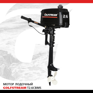 GOLFSTREAM T2.6CBMS