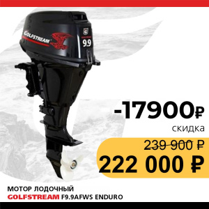F9.9AFWS Enduro F9.9AFWS Enduro