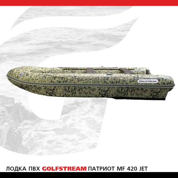 Лодка MF 420 jet_02