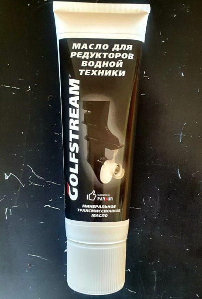 Масло GOLFSTREAM SAE-85W-90 трансмиссионное (250мл тюбик) 1