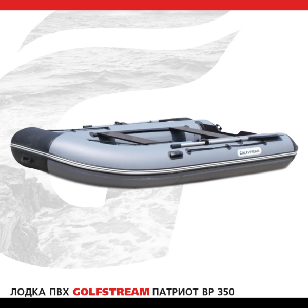 Лодка BP 350_03