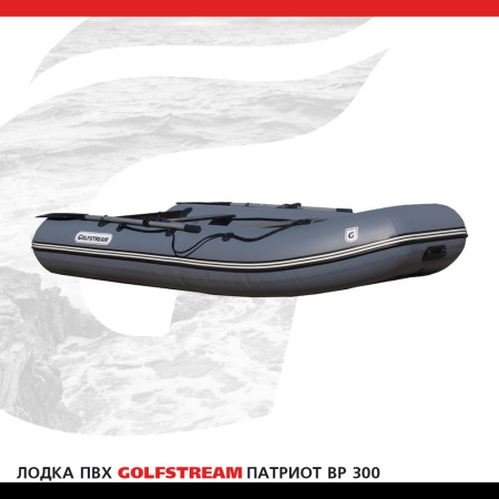 Лодка BP 300_02