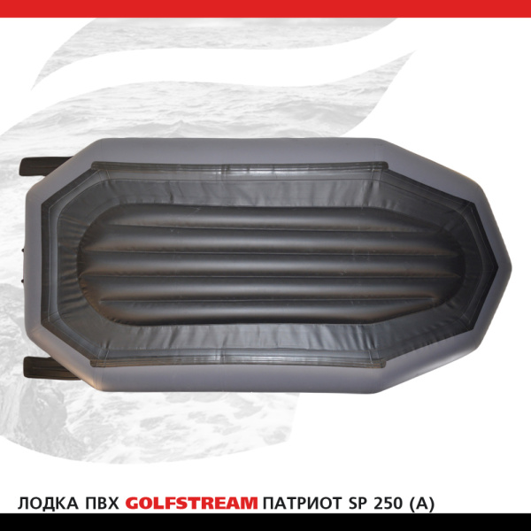 Лодка SP 250 А_004