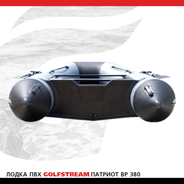 Лодка BP 380_05