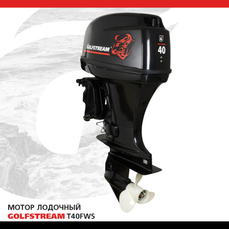 GOLFSTREAM T40FWS