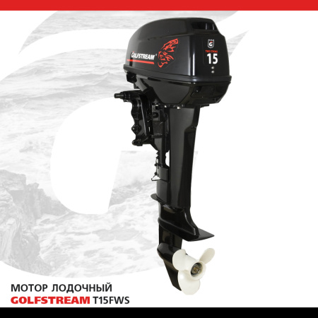 GOLFSTREAM T15FWS