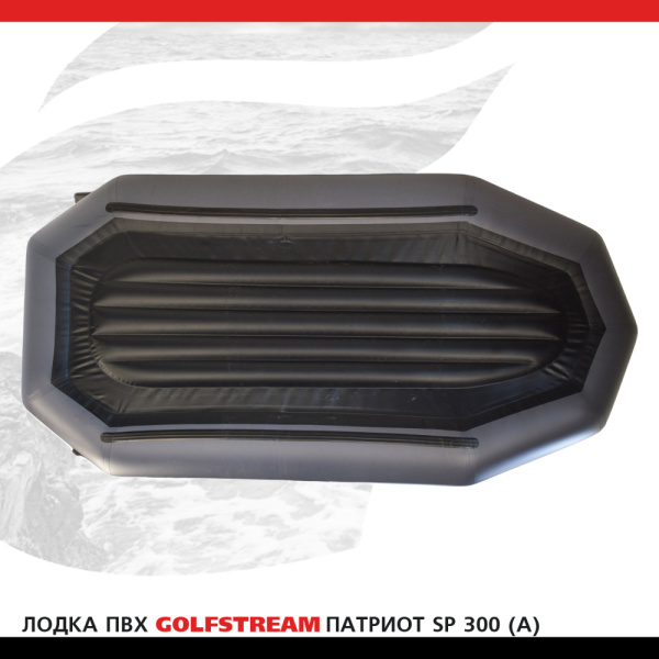 Лодка SP 300 (A)_005