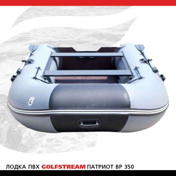 Лодка BP 350_04
