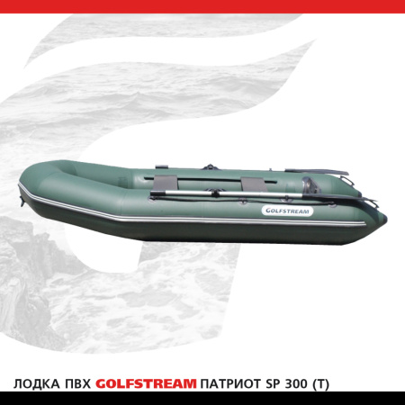 Лодка SP 300 (T)_04