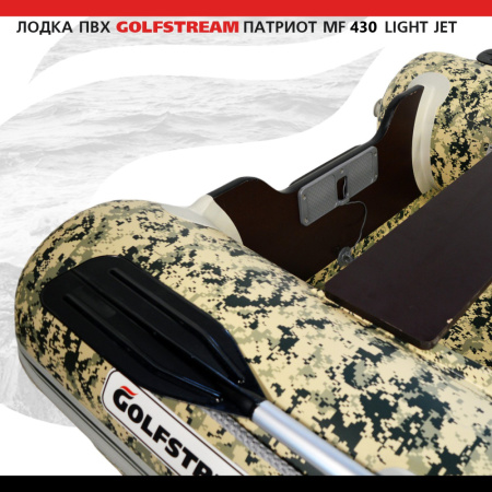 MF 430 light jet_005