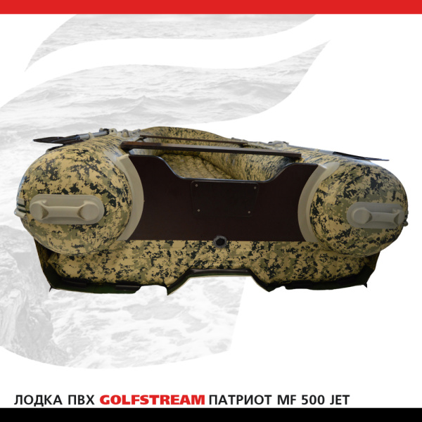 Лодка MF 500 jet_03