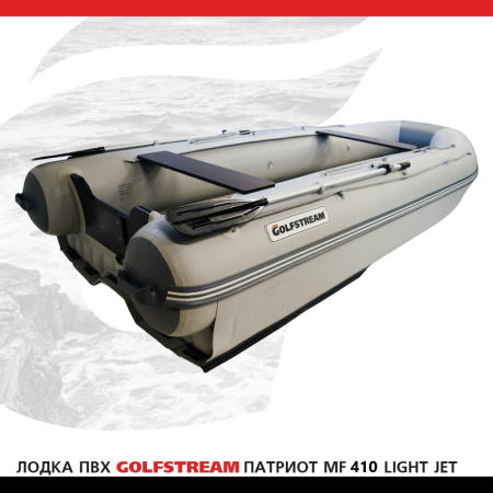 MF 410 light jet_004