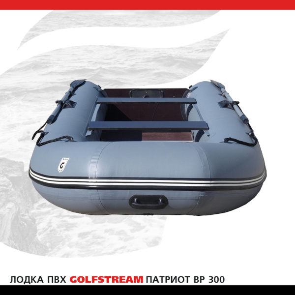 Лодка BP 300_05