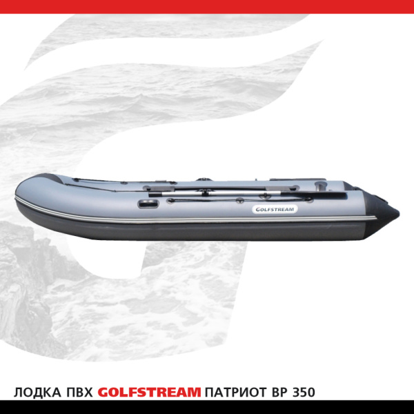 Лодка BP 350_02