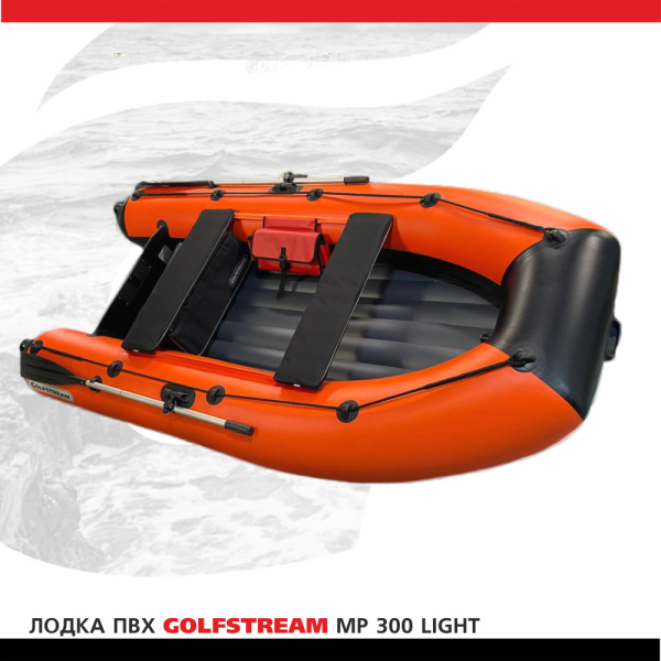 Лодки MP 300light.2