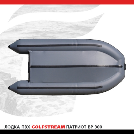 Лодка BP 300_06