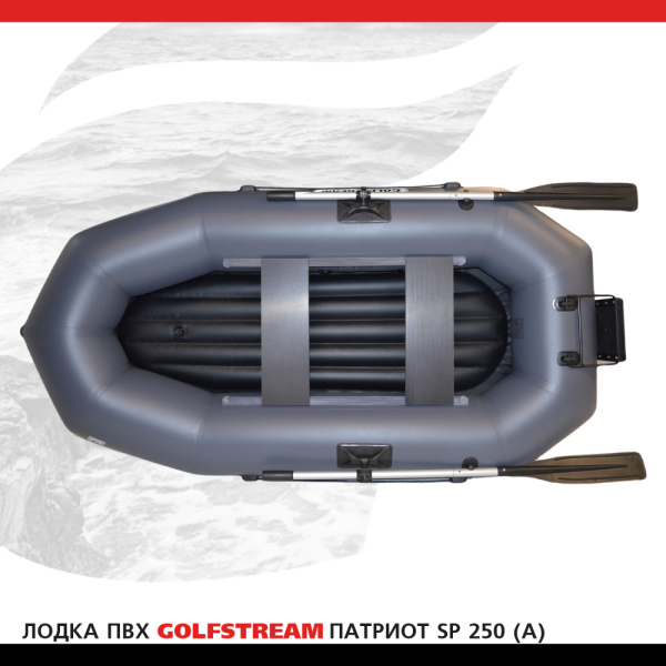 Лодка SP 250 А_002