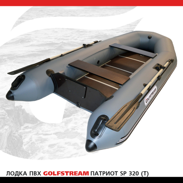 Лодка SP 320 (T)_002 Лодка SP 320 (T)_002